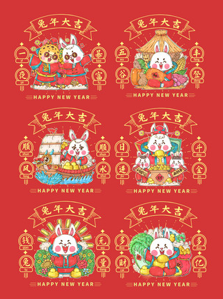 兔子贝贝海报模板_2023兔年春节新春喜庆国潮兔子祝福成语兔年大吉