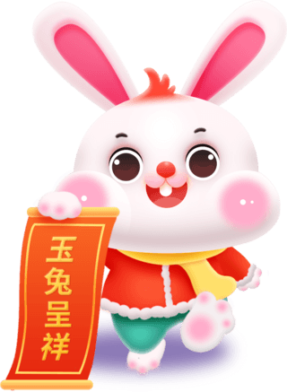 可爱立体兔子海报模板_兔年2023年春节喜庆可爱微立体兔子拿对联