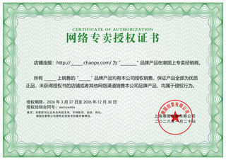 证书企业海报模板_绿色授权书荣誉证书企业证书质感模板