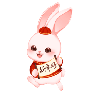 喜庆兔子海报模板_2023新年兔年红色喜庆兔子拿横联