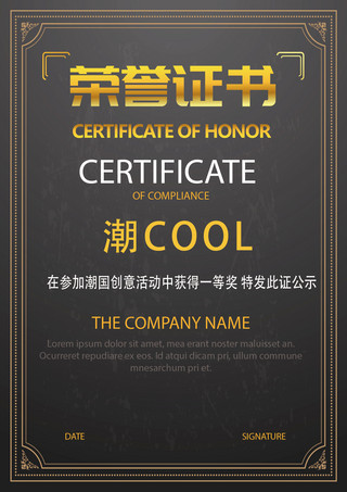 荣誉证书金色海报模板_金色获奖证书荣誉证书设计模板