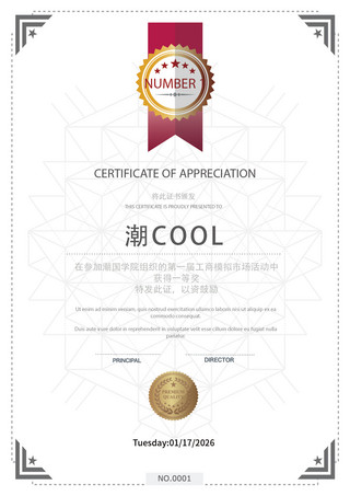 空白模板海报模板_简约时尚获奖证书荣誉证书设计模板