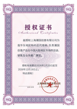 简约大气紫色欧式花边授权书获奖证书荣誉证书模板