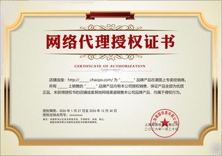 金色网络代理授权书获奖证书荣誉证书模板