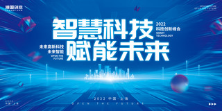 爆炸放射线条框海报模板_科技智慧未来城市发布会放射渐变球体蓝色简约展板