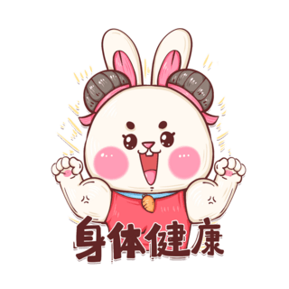 丸子头真发型海报模板_兔年2023春节可爱防疫兔子表情包身体健康