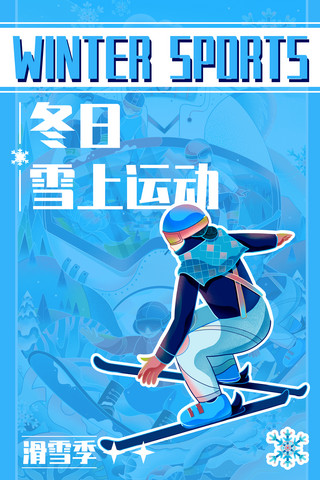 冬季滑雪运动海报模板_冬日雪上运动滑雪国风插画冬天冬季体育竞技