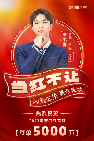 上海金色剪影海报模板_表彰榜单销售榜冠军榜人物榜单红金色营销海报