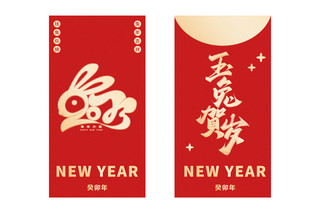 距离春节海报模板_2023年兔年简约大气红色烫金红包封面春节兔年新年