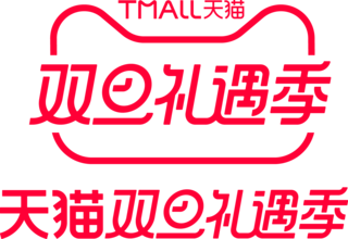 礼遇女生节海报模板_2022天猫双旦礼遇季logo标识