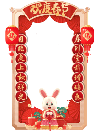 生日拍照海报模板_红色3D立体中式国潮扇子新年拍照框
