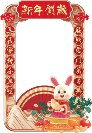 手持牌拍照框海报模板_红色兔年新春快乐国潮拍照框