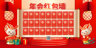 米色墙砖背景海报模板_红色春节新年年会红包墙红包活动背景展板