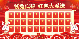 红色新年红包海报模板_公司年会红包大派送红色喜庆展板