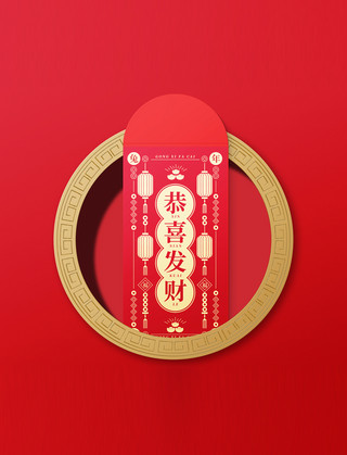 新年红包国风海报模板_新年兔年春节红包红色中国风红包样机