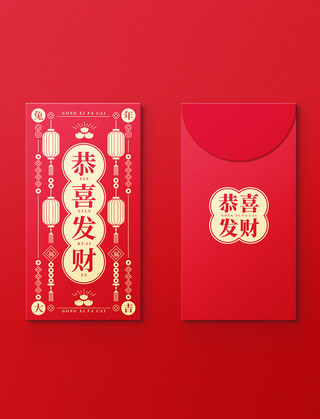 红色新年红包海报模板_兔年红包剪纸风红色中国风红包样机