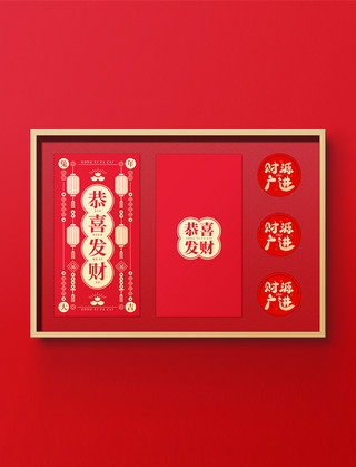 礼盒封箱条设计海报模板_兔年红包红色中国风红包礼盒样机