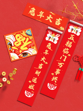 网站贴对联海报模板_春节新年兔年红色喜庆对联样机