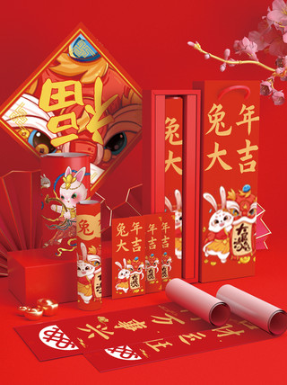 网站贴对联海报模板_春节新年兔年红色喜庆对联红包福样机