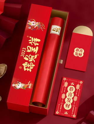 福喜庆海报模板_新年春节兔年红色礼盒包装福红包喜庆对联春联样机