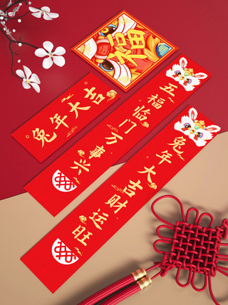 窗花对联海报模板_新年春节兔年红色喜庆福中国结对联