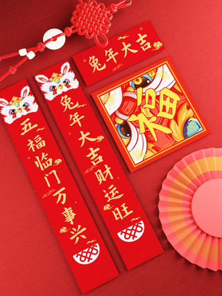 福字标题海报模板_春节新年兔年红色喜庆对联福字中国结样机