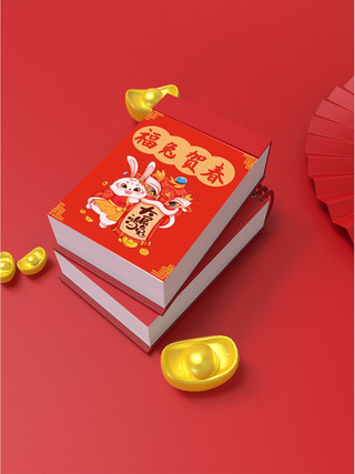 二月份日历海报模板_春节兔年红色喜庆元宝台历日历样机