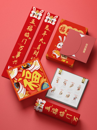网站贴对联海报模板_兔年春节新年红色喜庆对联福日历包装样机
