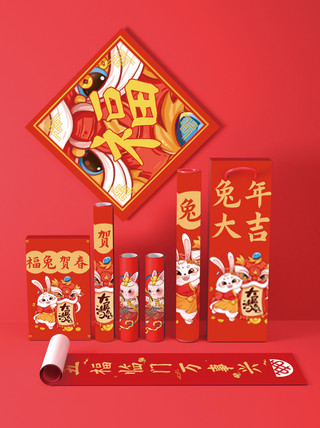 福字马赛克海报模板_春节新年兔年红色喜庆对联福字红包礼盒样机