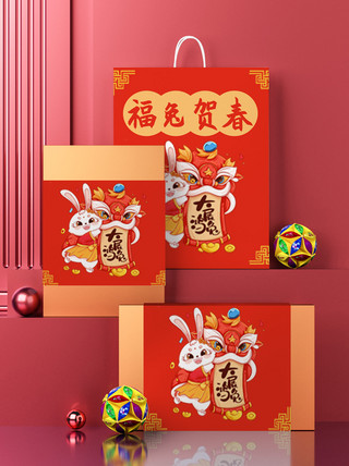 福喜庆海报模板_春节兔年新年福兔贺春红色喜庆礼盒包装样机
