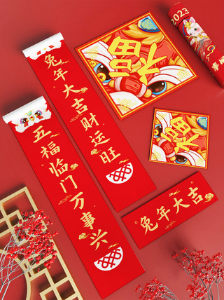 头对联框海报模板_春节新年兔年红色喜庆对联福样机