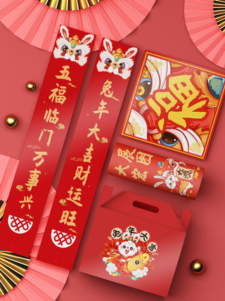 福礼盒海报模板_新年春节兔年红色喜庆对联福礼盒包装样机
