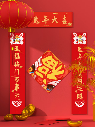 包装国风海报模板_新年春节兔年红色喜庆中国风对联福包装样机