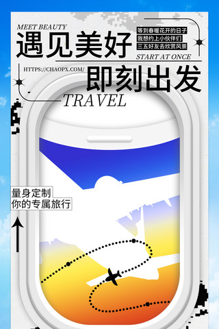 ai航空航天素材海报模板_酒店旅游创意旅游营销海报旅行度假
