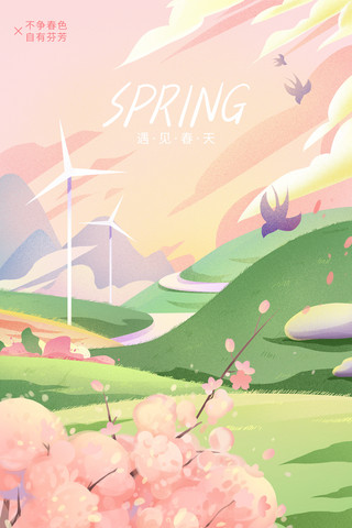 一块一块草地海报模板_春季春天樱花草地插画