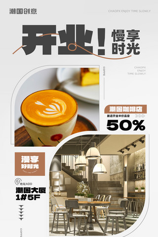 ins向日葵海报模板_咖啡店开业开门营业通知ins风营销海报