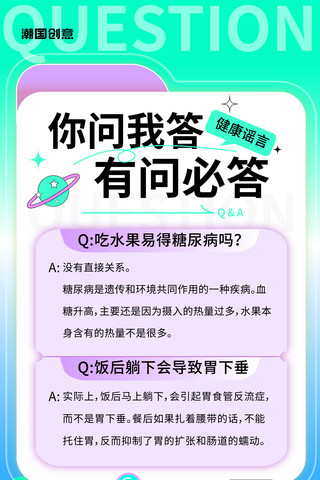 你问我答QA蓝色绿色弥散风问答模板