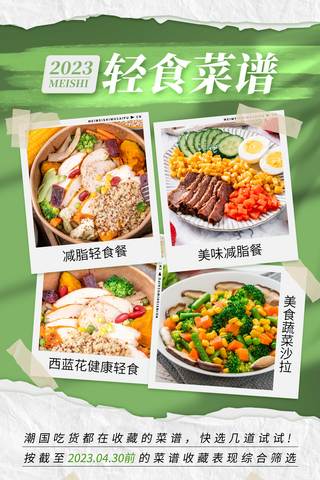 减肥的女生海报模板_轻食减肥食物餐饮减脂餐平面海报设计