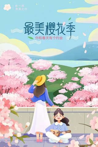 春天春季樱花季赏樱出游出行踏青插画海报