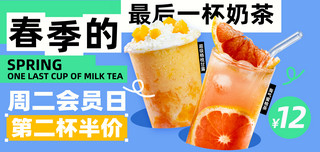 横版促销海报海报模板_春季奶茶甜品促销横版banner海报