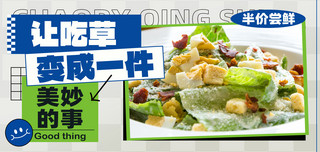 轻食沙拉插画海报模板_轻食蔬菜沙拉减肥餐美食餐饮外卖营销横版banner海报