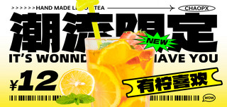 草莓气泡水饮料海报模板_奶茶甜品饮料柠檬茶横版banner促销海报