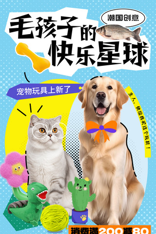 农场动物翻牌海报模板_宠物玩具萌宠生活馆动物促销营销活动海报