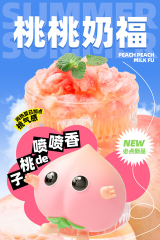 餐饮美食夏季夏日饮品果汁饮料营销宣传海报
