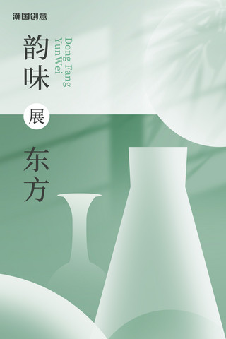 墨绿陶瓷海报模板_新中式陶瓷艺术展中式中国风展览海报