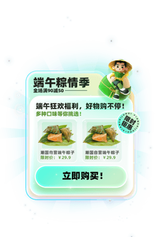 弹窗绿色海报模板_端午端午节传统节日绿色粽子电商促销3D弹窗