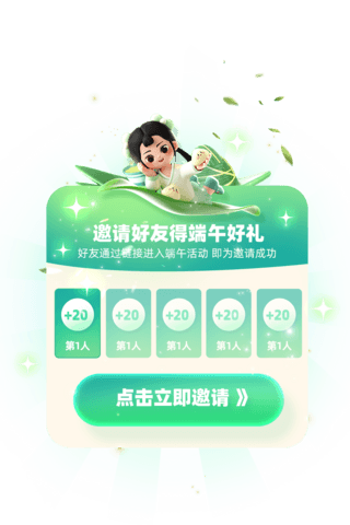 荷官福利来袭海报模板_端午端午节签到福利活动3D弹窗UI