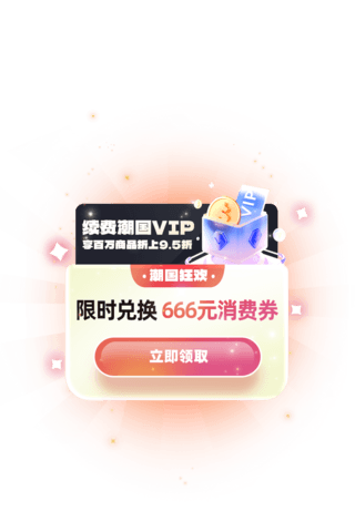 数据大屏设计海报模板_会员升级购买优惠电商促销3D弹窗UI设计