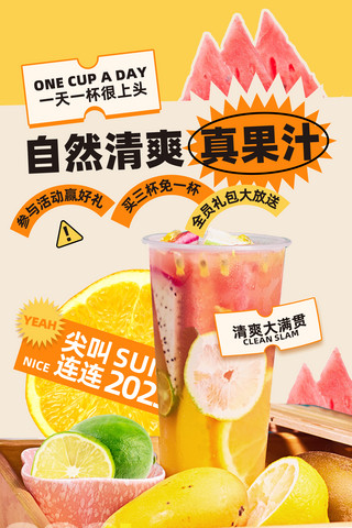 饮品矢量套图海报模板_橙色简约风夏日饮品果汁营销海报