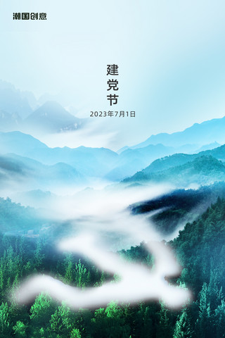 七一建党节建党102周年节日祝福海报